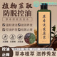 妃芝萱草本原漿洗發(fā)水防脫養(yǎng)發(fā)固發(fā)控油蓬松去屑止癢側(cè)柏葉何首烏洗頭膏 1瓶裝(個人體驗裝) 官方直售