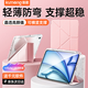 酷盟ipad11保護殼pro2025款air7保護套mini7/air6平板殼第10代平板保護套11/13英寸自帶筆槽防彎抗摔 浮光粉【送鋼化膜】輕薄防摔丨橫豎支撐 ipad pro【12.9英寸】2