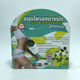 原裝 泰國 vien uong khu mo giam can beo thai doc nano 1盒 1 shou全身
