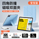 科技魚2025新款iPadpro四角防撞磁吸雙面夾air7保護(hù)套6適用蘋果11寸保護(hù)殼10.9平板4全包5輕薄13防彎mini 【寶寶藍(lán)】全包邊設(shè)計(jì)/四角防抗摔/橫豎可支撐 iPad Air6/Air