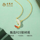 老鳳祥純銀錦鯉呈良緣項(xiàng)鏈女2025新款小眾高級(jí)感國(guó)潮吊墜生日禮物送媽媽 錦鯉呈良緣項(xiàng)鏈【經(jīng)典品牌禮盒】