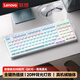 聯(lián)想（Lenovo）GK10機械鍵盤 全鍵熱插拔 20種背光燈效 游戲辦公電腦鍵盤 極光系列有線版 98配列 白色混光青軸