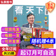 vista看天下2025年【全年/半年訂閱】看天下雜志鳳凰周刊三聯(lián)生活周刊南風(fēng)窗 時(shí)事新聞熱點(diǎn)資訊期刊雜志 【全年訂閱/每期發(fā)】贈(zèng)4本 25年7月-26年6月