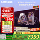 三星（SAMSUNG）85X8F 85英寸量子點(diǎn) AI Mini LED藝術(shù)電視 壁紙電視 超薄平嵌144Hz QA85QNX8FAJXXZ  