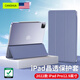 CangHua iPad Pro保護套12.9英寸 2022款/2021/2020版Pro12.9保護殼蘋果平板支架三折超薄防摔皮套 薰衣草