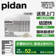 pidan貓砂 木薯貓砂混合膨潤土貓砂 快速吸水易結(jié)團 2.4kg款4包裝