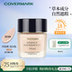 COVERMARK中草粉底霜液遮瑕服帖防曬冷色調(diào)亮膚色偏白肌BO00 30g七夕禮物