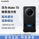 華為mate70Pro微泵液冷殼原裝mate70/Pro+手機殼保護套游戲降溫散熱 華為Mate70微泵液冷殼