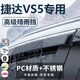 錦伴捷達(dá)VS5晴雨擋雨眉車窗戶防雨擋板19-24款專車專用汽車用品擋雨條 【19-24捷達(dá)VS5原車帶亮條】4片 【原車開?！縋C+3D不銹鋼亮條