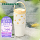 星巴克（Starbucks）杯子果緣奇遇系列不銹鋼杯大容量便攜水杯高顏值桌面杯男女士送禮 雙飲口不銹鋼提手杯580ml
