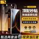 惠舟【秒貼2片裝】小米手機鋼化膜防窺無(wú)塵倉全屏保護膜適用 小米15Spro丨曲面屏 電鍍超清款丨2套裝