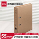 得力（deli）牛皮紙歐式帶孔快勞夾A4加厚活頁(yè)夾文件打孔夾資料文件冊雙孔加厚合同插頁(yè)檔案夾快撈夾 55mm背寬/2英寸牛皮紙快勞夾 5912