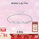 周六福（ZLF）七夕禮物 S925銀飾手鏈女花朵ins風(fēng)輕奢氣質(zhì)銀飾手飾 手鏈鏈長16+3cm
