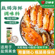 口味全 鹽焗海鮮粗海鹽鹽焗雞蝦蟹豬肝1008g腌制炒制金橘調(diào)料大粒粗鹽