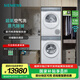 西門子（SIEMENS）小幸熨奢享版iQ500超氧套裝 10公斤變頻滾筒彩屏觸控洗衣機蒸汽除皺 深層凈洗 熱泵烘干機 WG54K7D00W+WQ55K7U00W