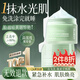 BEAUTY NOTES熊果苷睡眠面膜免洗夜間涂抹保濕提亮膚色熬夜急救修護(hù)凍膜200g