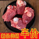 【順豐包郵】新鮮帶肉豬腿骨多肉筒子骨豬大骨帶骨髓醬骨頭鮮凍 4斤后筒骨【多肉多骨髓 對切】