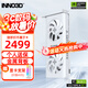 電競叛客 RTX 4060Ti X2W 8G  黑神話悟空游戲 電競臺式電腦AI渲染設(shè)計獨立顯卡 RTX4060Ti X2W PRO 8G