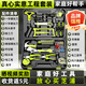NAOISKEY 腦斯基德國(guó)工具箱全套家用工具套裝手電鉆組合五金維修電動(dòng)螺絲刀 真心實(shí)意工程套裝(家庭好幫手)