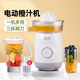 合慧 電動橙汁機渣汁分離家用便攜式果汁機柳橙壓榨器半手動多功能小型原汁機 【純銅電機】電動榨橙機+奶昔杯+果汁杯
