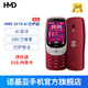 諾基亞【2024現貨開(kāi)售】Nokia 3210 4G全網(wǎng)通2.4英寸 直板按鍵機 超長(cháng)待機 老人老年學(xué)生備用機 官方正品 【HMD巴薩定制版+Ai助手】紅色 官方標配
