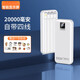 小米適用3c認證100W快充20000毫安充電寶自帶線(xiàn)超大容量移動(dòng)電源蘋(píng)果 100W快充 進(jìn)口石墨烯電芯 20000毫安