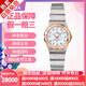 【二手99新】歐米茄女表星座系列 自動(dòng)機(jī)械 石英 鑲鉆18K金間金鋼帶休閑時(shí)尚鐘表二手奢侈品腕表 24貝母盤123.20.24.60.55.001