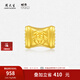 周大生x旺仔牛奶糖聯(lián)名黃金琺瑯轉(zhuǎn)運(yùn)珠桃花足金手鏈七夕禮物送女友 旺仔牛奶糖轉(zhuǎn)運(yùn)珠-0.75g-【不配繩,介意慎拍】 【單轉(zhuǎn)運(yùn)珠-無贈品,介意慎拍】