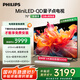 飛利浦（PHILIPS）75英寸MiniLED游戲電視機(jī)QLED量子點(diǎn) 調(diào)光護(hù)眼3+64G智能平板75PML8799/T3一級能效政府補(bǔ)貼20%