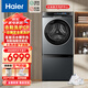 海爾（Haier）洗鞋機(jī)全自動(dòng)家用抽屜式球刷洗鞋機(jī)嵌入高端智能護(hù)理機(jī)磨尖絲可拆卸毛刷新品洗鞋護(hù)鞋面電離除菌 【云溪復(fù)式洗護(hù)中心】直驅(qū)洗衣機(jī)+抽屜洗鞋機(jī)