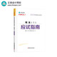 正保會計(jì)網(wǎng)校注冊稅務(wù)師教材2025考試 稅法一 應(yīng)試指南基礎(chǔ)考點(diǎn)練習(xí)題試卷