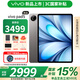 vivoPad 5 平板電腦 藍晶×天機璣9300+ 安卓電競影音大屏 12.1英寸高亮護眼屏 10000mAh超長(cháng)續航 灰常好 16GB+512GB 官方標配