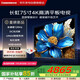 長(cháng)虹（CHANGHONG）75寸【大旋風(fēng)】全通道120Hz DC無(wú)閃屏 UMAX影院系統 4+64G 4K高清電視機75Q10TS-G國家補貼15%
