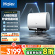 海爾（Haier）國家補貼20%雙膽扁桶電熱水器60升 BK7W AI恒溫 凈膚洗3500W速熱一級能效節(jié)能 家用超導熱大水量