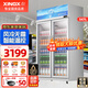 星星（XINGX）風冷無霜展示柜冷藏保鮮柜飲料水果蔬菜鮮花蛋糕商店麻辣燙便利店超市立式冰箱冰柜陳列柜 547升 風冷無霜 LGC-1000WDE