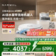 云鯨【政府補貼】掃地機器人逍遙002 AI活水履帶洗地 掃拖一體自動清洗全自動家用吸塵擦地機 上下水版