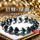 LAOLATU收藏級(jí)巴西綠幽靈聚寶盆水晶手串招財(cái)生日情人節(jié)送男友女友老公 【收藏級(jí)綠幽靈】12mm