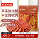 京東京造靖江豬肉脯500g不含其他肉 肉干肉脯不含其它肉休閑零食特產(chǎn)小吃