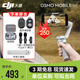 大疆（DJI）手持云臺Osmo Mobile SE手機穩定器 防抖vlog云臺靈眸 OM SE OM SE【含收納包+1拖2麥TYPE-C+遙控】 標配【不含隨心換】