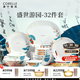 CORELLE康寧餐具 高檔中式玻璃餐具 家用碗碟 盛世游園 餐具喬遷結(jié)婚送禮 【8人食】高檔禮盒裝 32件套