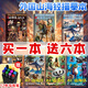 樂哲AI外國山海經(jīng)兒童繪本描摹本美國小學(xué)生版漫畫書填色涂色兒童玩具