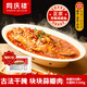 同慶樓臭鱖魚甲魚酸菜魚生鮮預(yù)制菜速食方便菜半成品特產(chǎn)桂魚速凍即食 凈膛約9兩+大廚料汁200g