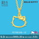 周生生黃金吊墜 Hello Kitty三麗鷗足金小貓頭掛墜 82290P定價(jià)