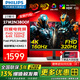 飛利浦（PHILIPS） 27英寸4K160Hz/FHD320Hz雙模顯示器 FastIPS 硬件低藍光電競游戲屏 HDR400 HDMI2.1 27M2N3800F雙模1K320/4K160Hz