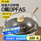 炊大皇鈦盾炒鍋 麥飯石色不粘鍋多功能少油煙炒菜鍋平底鍋32cm