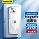 倍思 適用蘋(píng)果13手機殼磁吸 iPhone13保護套magsafe磁吸充電殼超薄氣囊防摔手機殼男女款 透明
