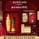 嬌蘭（Guerlain）【重磅新品】?jī)龈汕驈?fù)原蜜精華組復(fù)原能量彈抗皺緊致生日七夕禮物