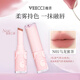 VEECCI唯資輕柔薄霧固體唇泥滋潤持久顯色唇釉不沾杯不掉色學(xué)生平價(jià)口紅 N01烏龍蜜茶
