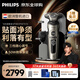 飛利浦（PHILIPS）電動剃須刀蜂巢奢享SP9系SkinIQ科技【整機荷蘭進口】紀念日禮物 定制禮盒送男友送老公 SP9873/15