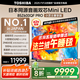 東芝電視小芝士Z600QF PRO 音畫雙芯MiniLED 火箭炮SOUND 300Hz 4K電視機(jī) 以舊換新 家電國家補(bǔ)貼 85英寸 85Z600QF PRO